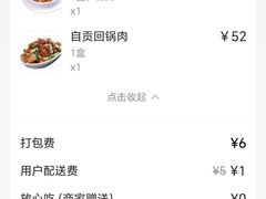 -自贡盐帮菜·玩辣餐厅(樱花园西街店)