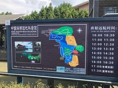 -溱湖国家湿地公园