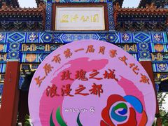 -迎泽公园