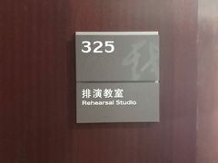 -中央戏剧学院(昌平校区)