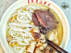 鸡汤米线-文山荷鲜居(翠湖店)