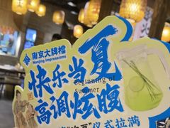 -南京大牌档(三阳广场苏宁店)