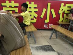 -荣巷小馄饨(荣巷店)
