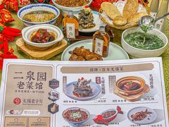 -二泉园老菜馆·百年无锡菜
