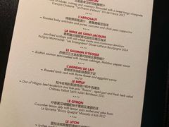 菜单-L'ATELIER de Joel Robuchon(外滩18号店)