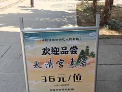 -青岛崂山太清宫