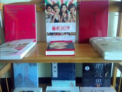 -武汉境自在書店