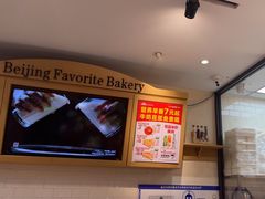 -味多美蛋糕(西安门店)