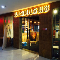 -韩国乐上Rosy Baby儿童摄影(海光寺店)