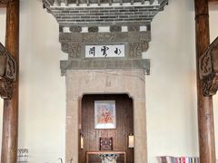 -广富林宰相府酒店·水云间