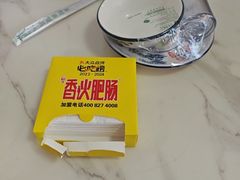 -香火肥肠(福田店)