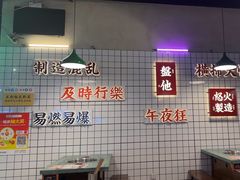 -怒火八零串串火锅(大渡口新天泽店)