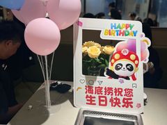 -海底捞火锅(八佰伴店)