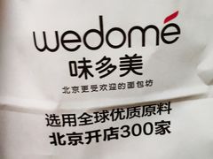 -味多美蛋糕(阜成门店)