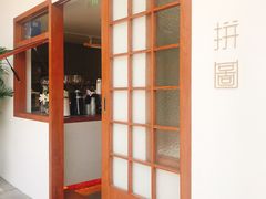 -PUZZLE COFFEE 拼图咖啡