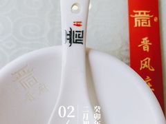 -上庄晋风庄园(上庄店)