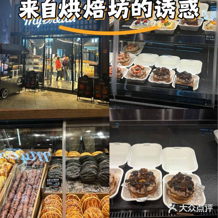今天的甜点真诱人