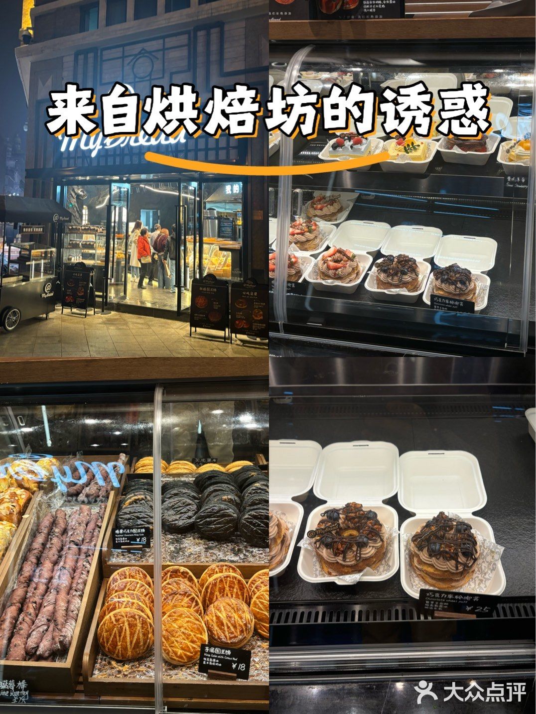 今天的甜点真诱人