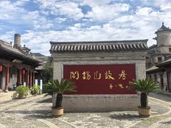 -阎锡山故居