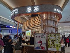 -眷茶(胖东来店)