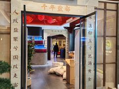 -贡宴盐帮菜自贡驻京联络处餐厅
