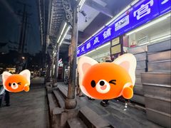 -宫廷糕点铺