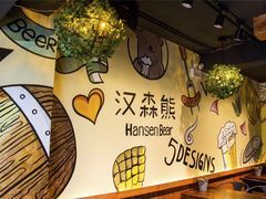 -汉森熊啤酒屋(双塘东路店)