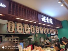 门面-武汉冠生園(吉庆街店)