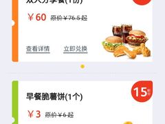 -麦当劳(江湾镇店)