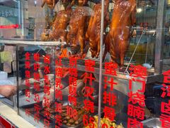 -老字号蛇口德记烧腊饭店·海鲜加工