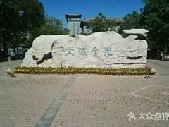 -文瀛公园