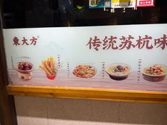 -東大方(湖州白鹭迎店)