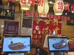 -兴盛德·麻辣花生大王·老店(中山路店)