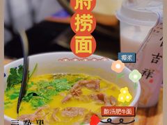 -和府捞面(东直门银座店)