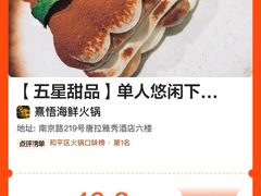 -熹悟海鲜火锅·广式打边炉