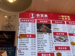 -兰州陈记牛肉面 ·烧烤· 铜锅涮肉(万达店)