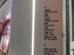 -79号渔船海鲜饭店(宝安店)