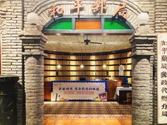 -和平菓局(王府井店)