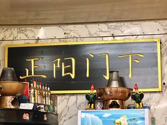 -前门张记涮肉(前门店)