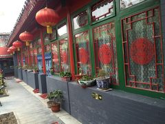 -北京阅微庄四合院文化特色酒店
