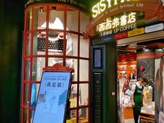 门面-SISYPHE BOOKS西西弗书店(龙湖滨江天街店)