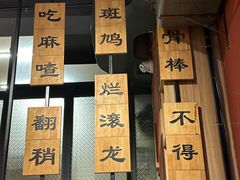 -小饕荟雅安贡椒鱼鲜馆(广福桥店)