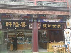 -古文化街旅游区