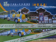 -三亚南山文化旅游区