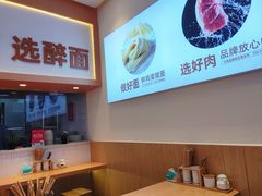 -醉面(西铁营万达店)