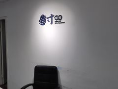 -造寸眼镜·蔡司官方授权店(东门店)