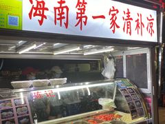 -海大南门夜市(海富街店)