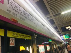 -螃蟹岬(地铁站)