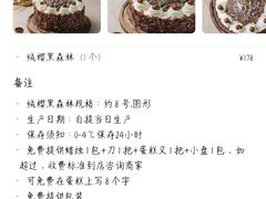 -罗森尼娜(解放西路店)