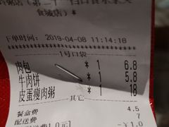 账单-曼玲粥店(五光食色美食城店)